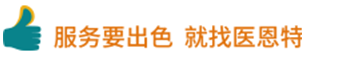 南京医恩特仪器有限责任公司